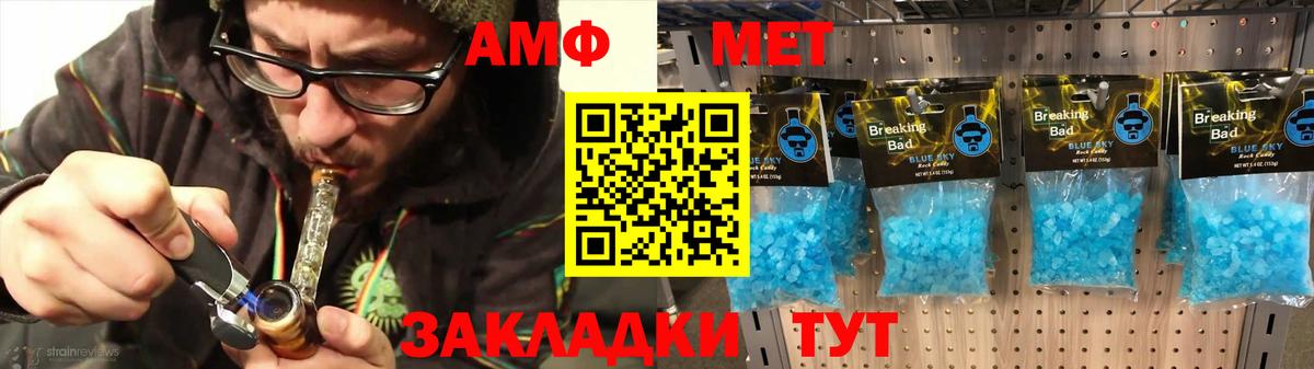 Amphetamine 97%  АМФ  Карачаевск  Вход с VPN 