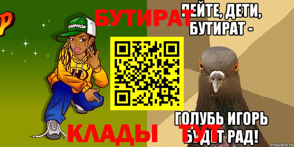 Бутират оксибутират Карачаевск