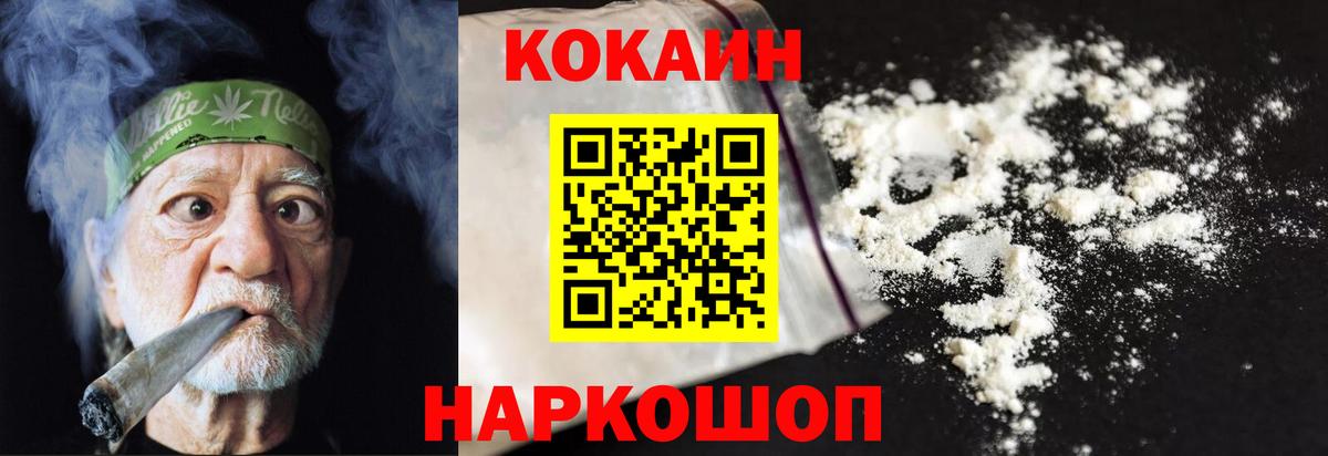 Кокаин 98% Карачаевск