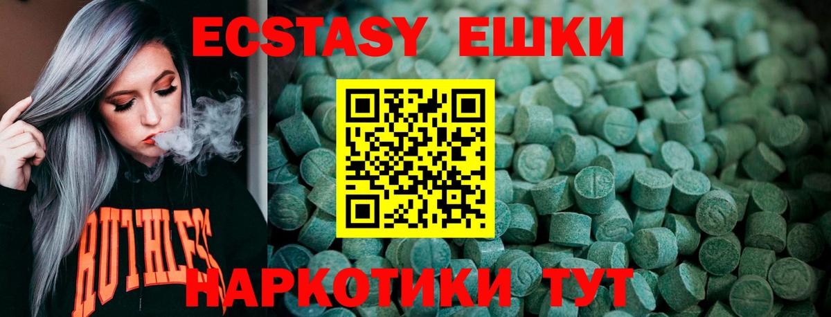 Карачаевск  Ecstasy  Экстази MDMA  Вход с VPN  ЭКСТАЗИ таблы 