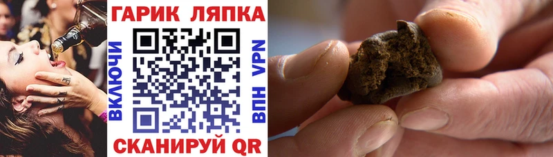Гашиш гарик  Карачаевск 