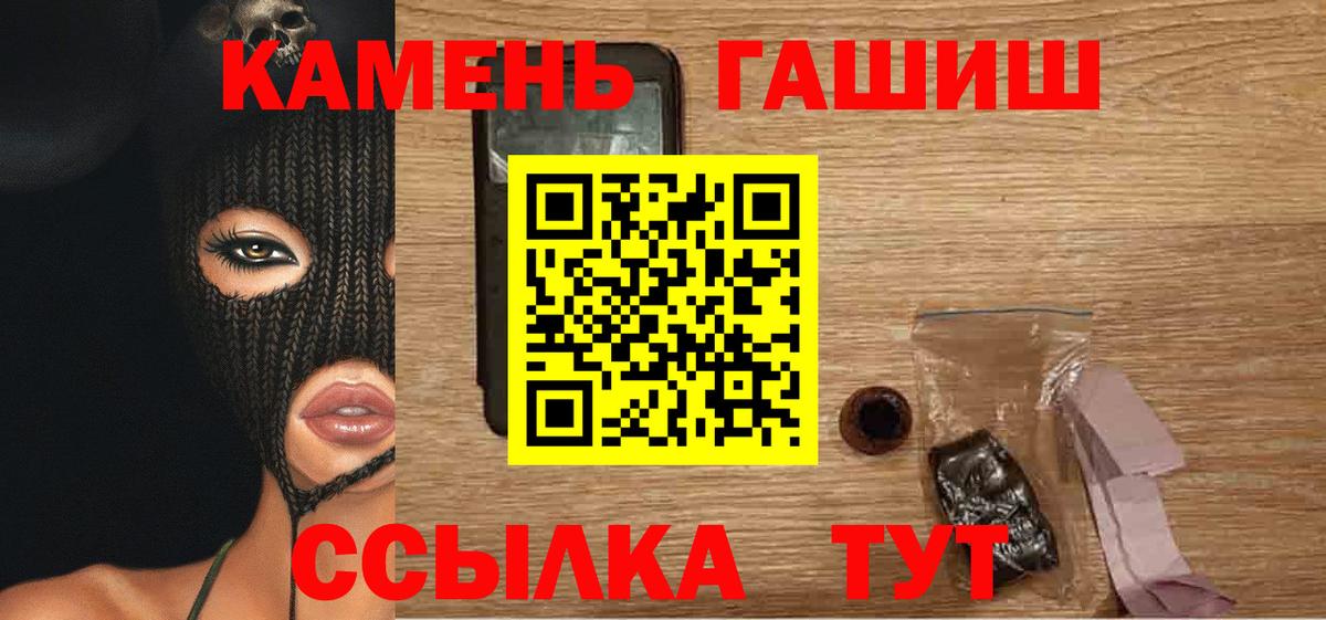 ГАШ хэш  Вход с VPN  ГАШ Premium  Карачаевск 