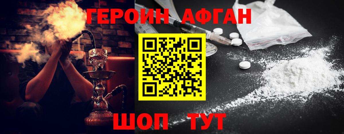 Героин герыч Карачаевск