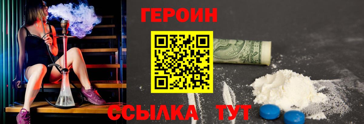 ГЕРОИН  Вход с VPN  Карачаевск  ГЕРОИН герыч 