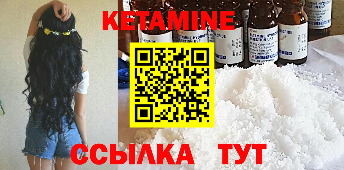 КЕТАМИН VHQ  Вход с VPN  Карачаевск 