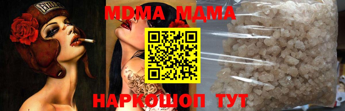 MDMA  МДМА кристаллы  Карачаевск  Вход с VPN  МДМА молли 