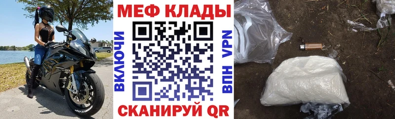 МЕФ кристаллы Карачаевск
