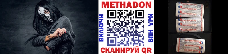 цены   Карачаевск  МЕТАДОН VHQ 