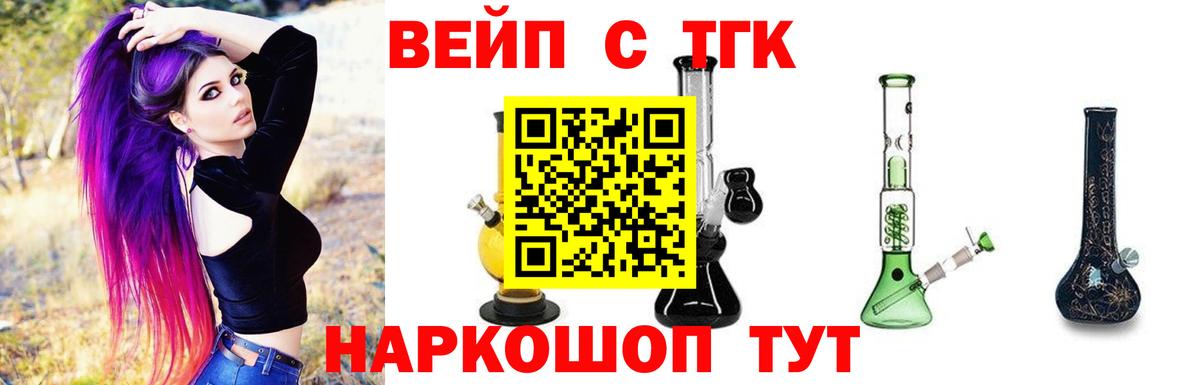 ТГК жижа Карачаевск